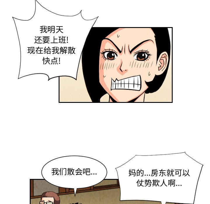 第79話 - 第12张