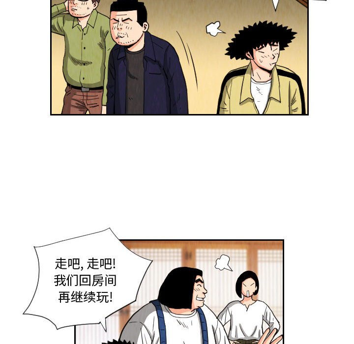 第79話 - 第13张