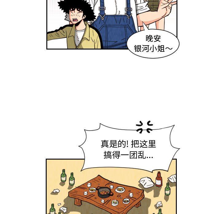 第79話 - 第14张
