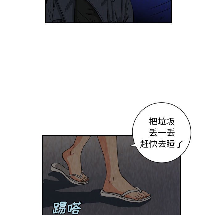 第79話 - 第18张