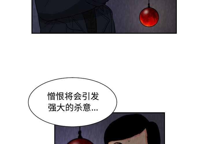 第79話 - 第2张