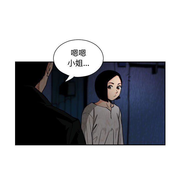 第79話 - 第22张