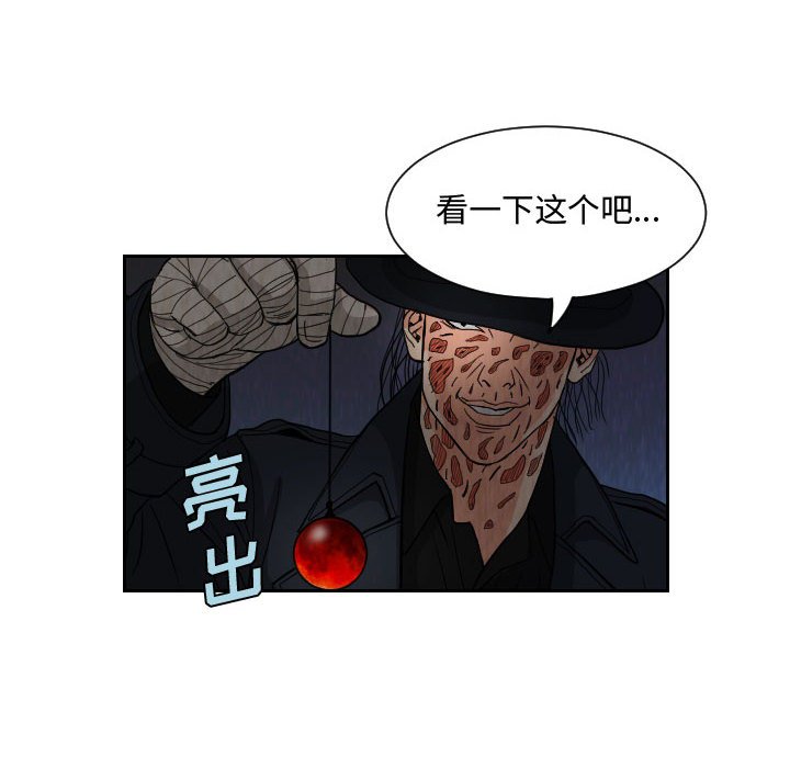 第79話 - 第23张