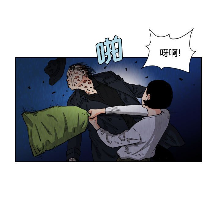 第79話 - 第24张