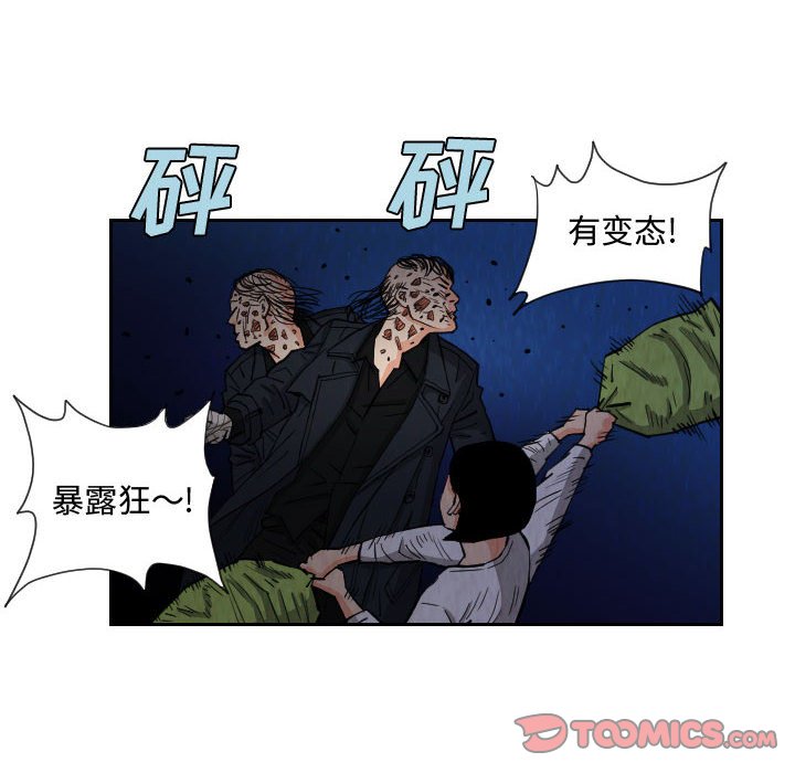 第79話 - 第25张