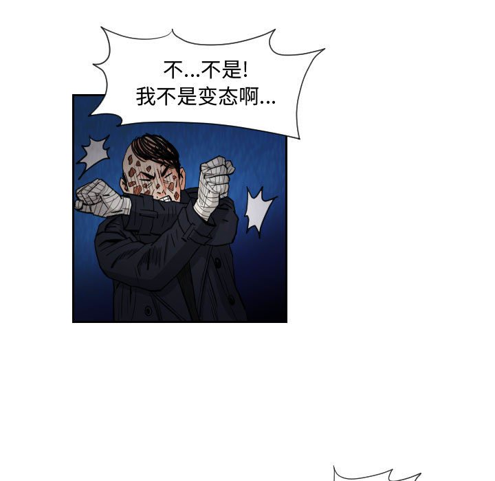 第79話 - 第26张