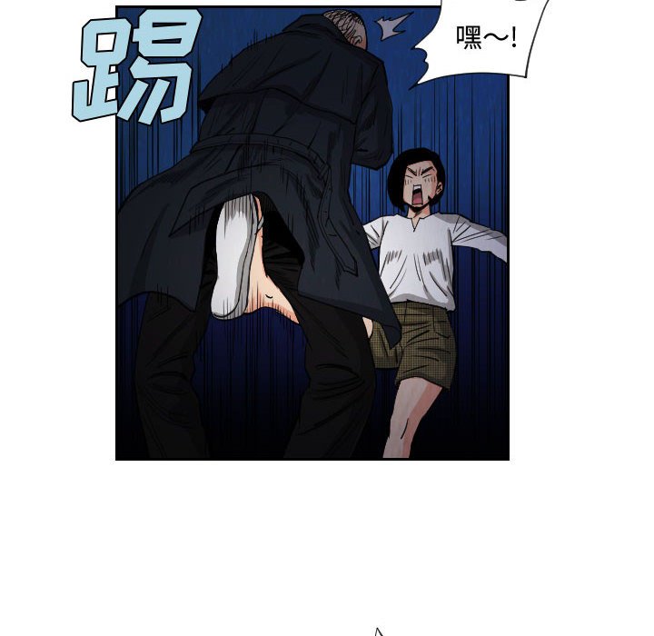 第79話 - 第27张