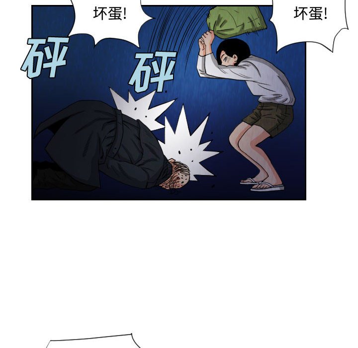 第79話 - 第29张