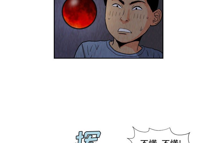 第79話 - 第3张