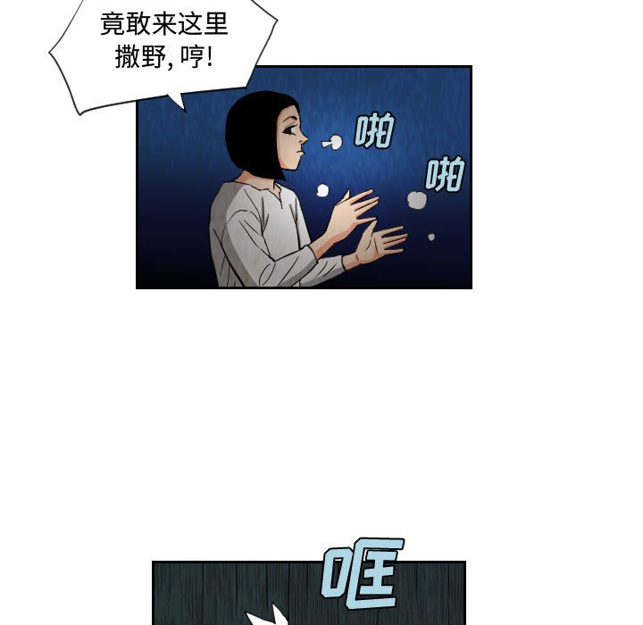 第79話 - 第30张