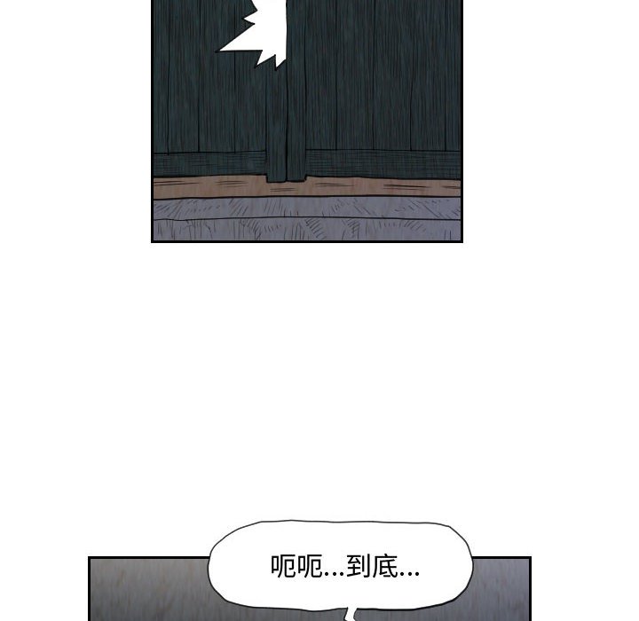 第79話 - 第31张