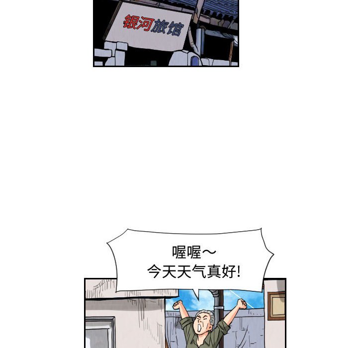 第79話 - 第33张