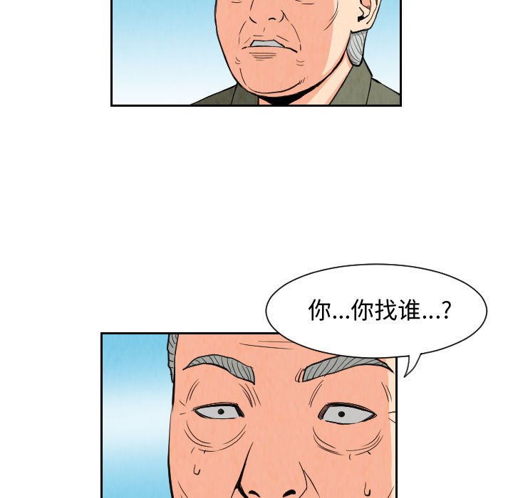 第79話 - 第36张