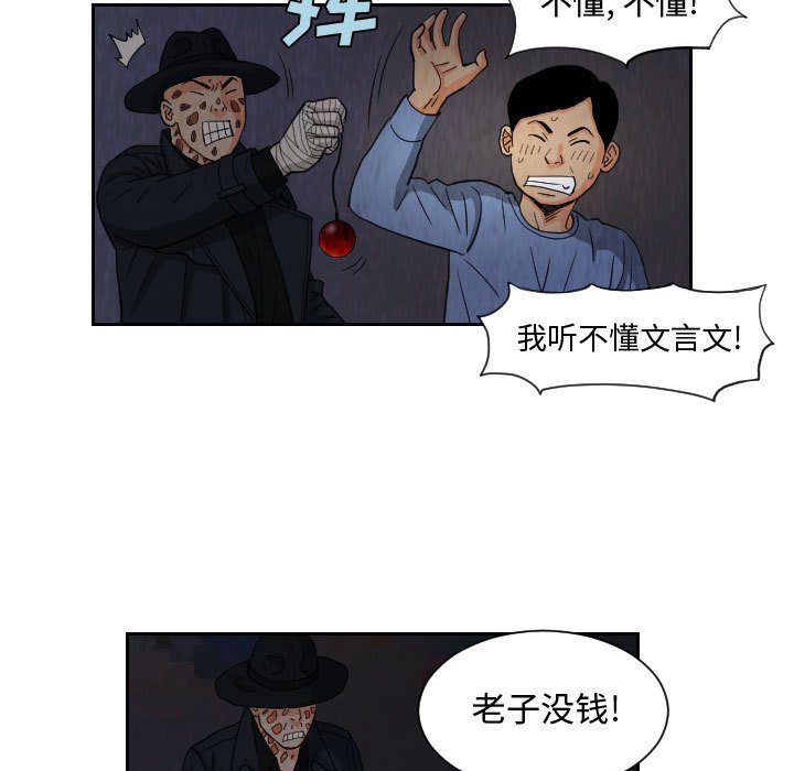 第79話 - 第4张