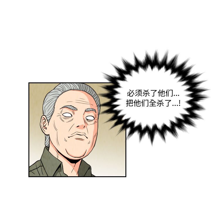 第79話 - 第42张