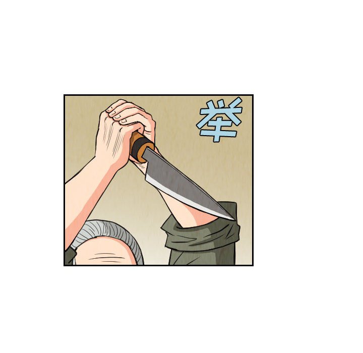 第79話 - 第43张