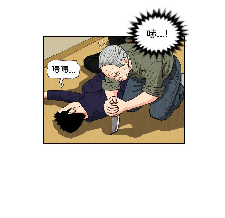 第79話 - 第48张