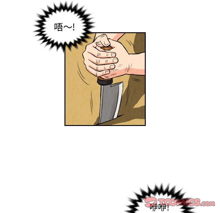 第79話 - 第49张