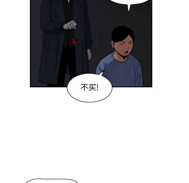 第79話 - 第5张