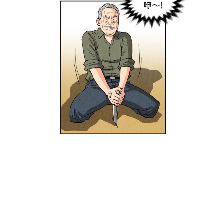 第79話 - 第50张