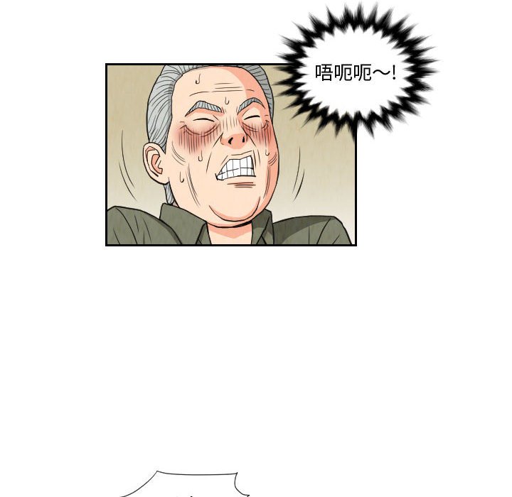 第79話 - 第51张
