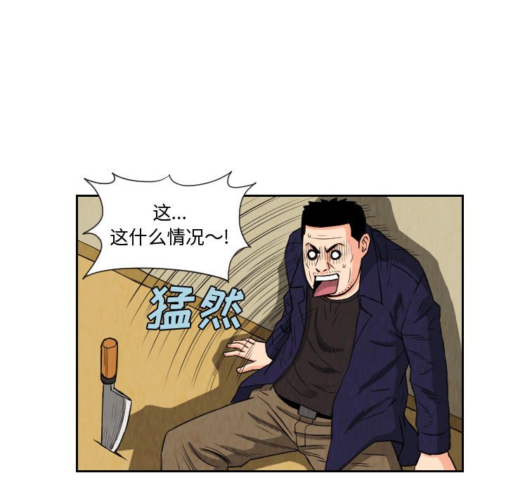 第79話 - 第56张