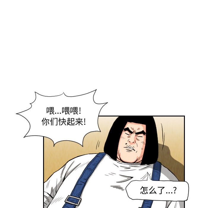 第79話 - 第57张