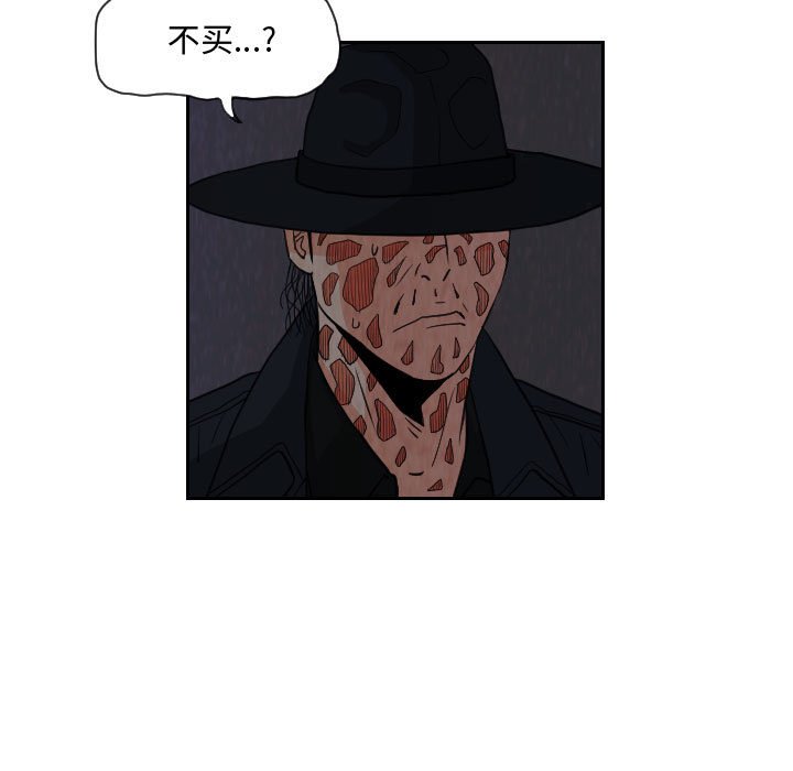 第79話 - 第6张