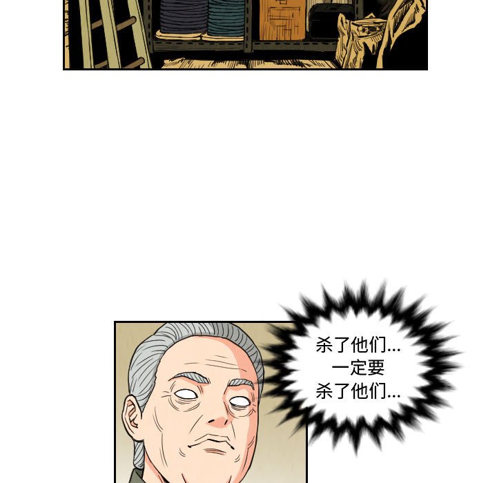 第79話 - 第60张