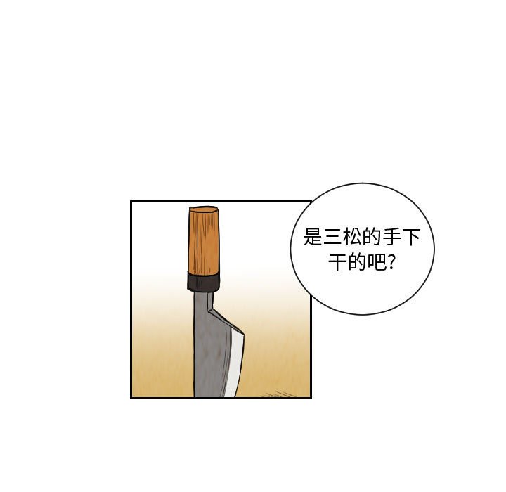 第79話 - 第62张