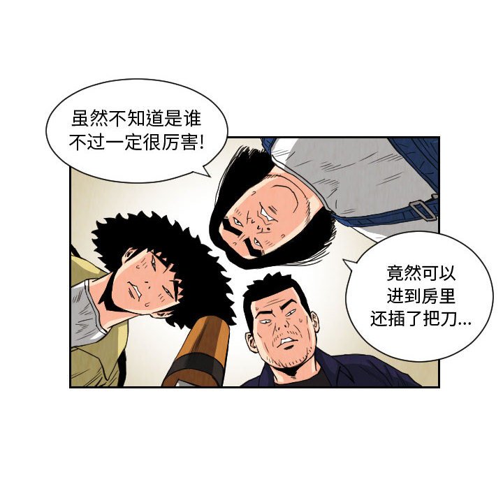 第79話 - 第63张