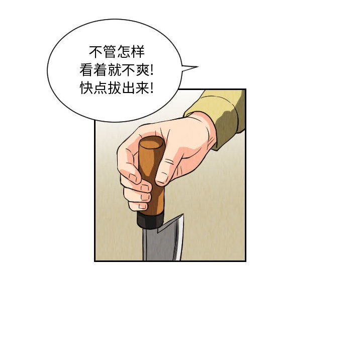 第79話 - 第65张