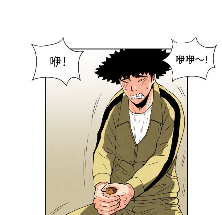 第79話 - 第66张