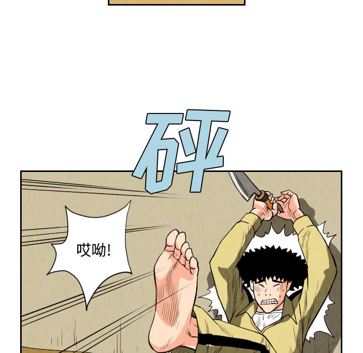 第79話 - 第68张