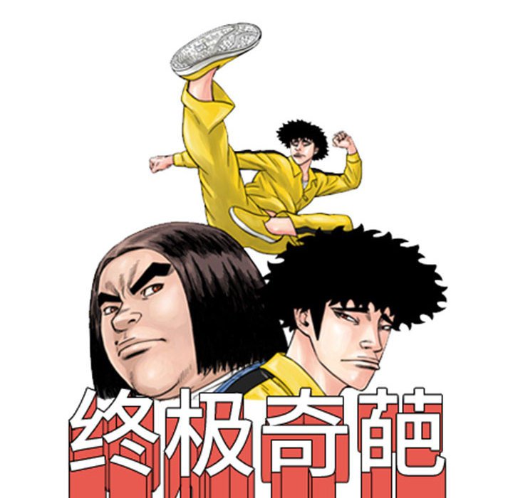 第79話 - 第7张