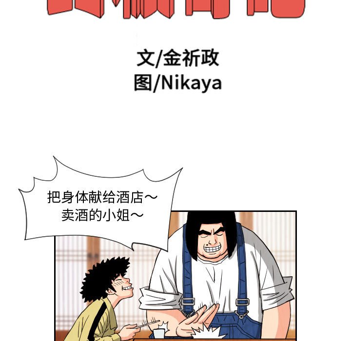 第79話 - 第8张