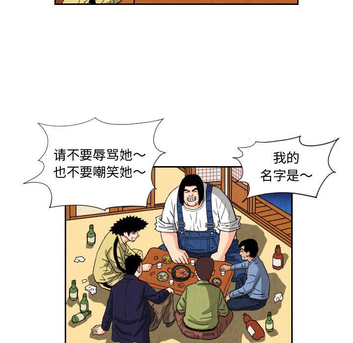 第79話 - 第9张