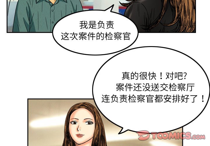 第8話 - 第1张