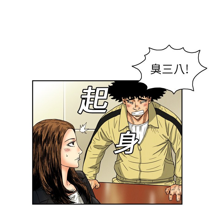 第8話 - 第10张
