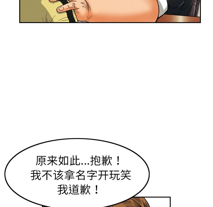 第8話 - 第12张