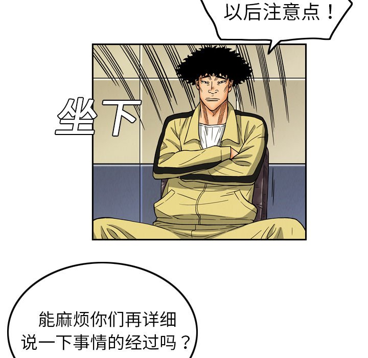 第8話 - 第14张