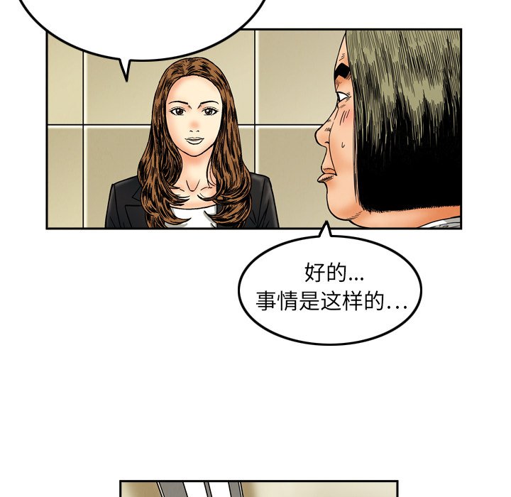 第8話 - 第15张