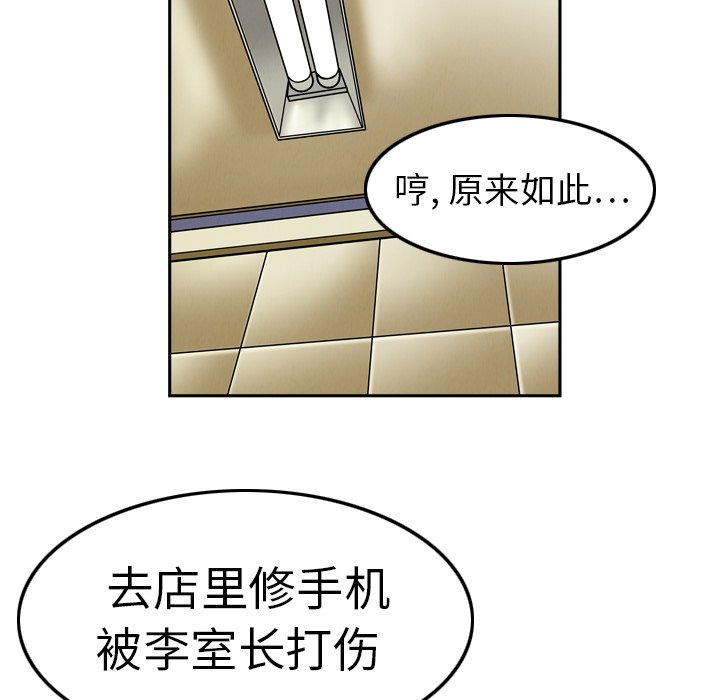 第8話 - 第16张