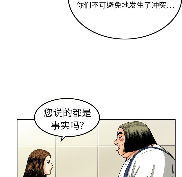 第8話 - 第18张