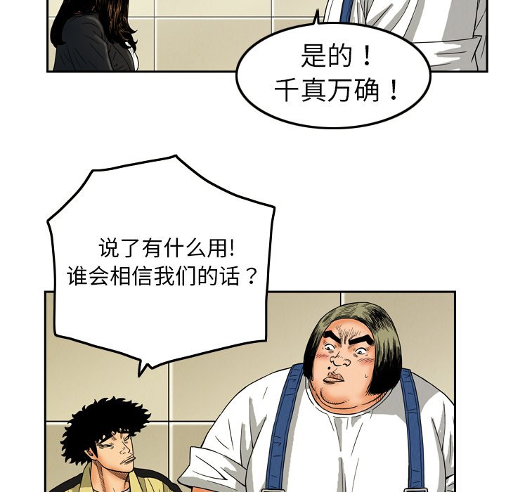 第8話 - 第19张
