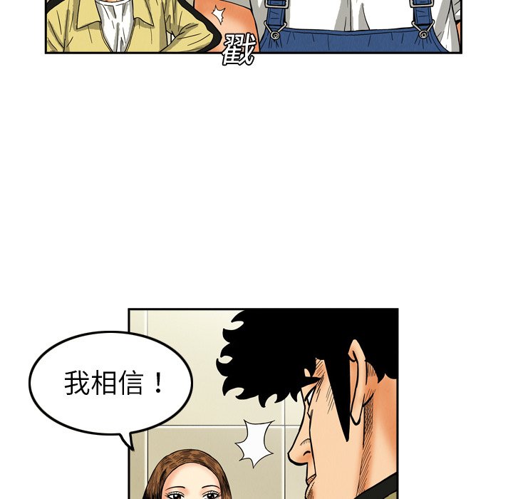 第8話 - 第20张