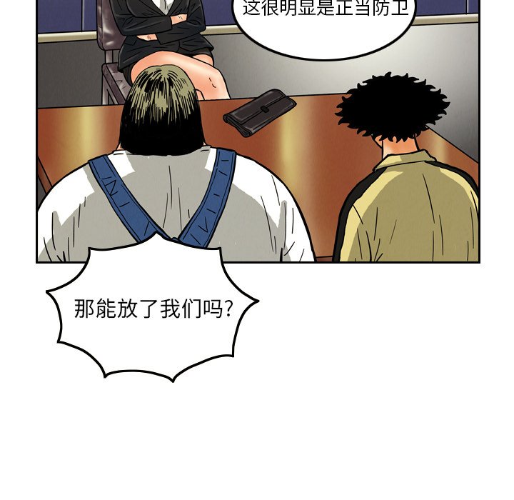 第8話 - 第23张