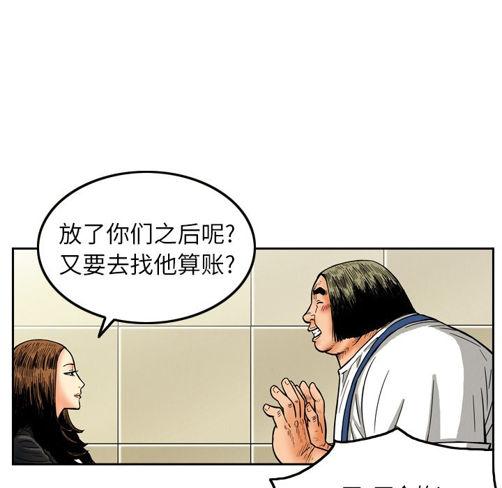 第8話 - 第24张