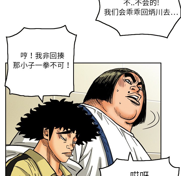 第8話 - 第25张