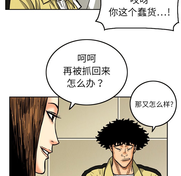 第8話 - 第26张